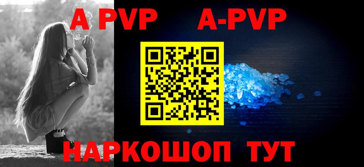 А ПВП кристаллы Чебаркуль
