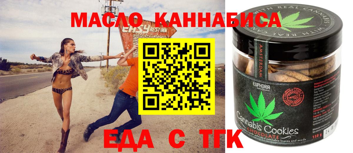 Чебаркуль  Canna-Cookies конопля  Вход с VPN 
