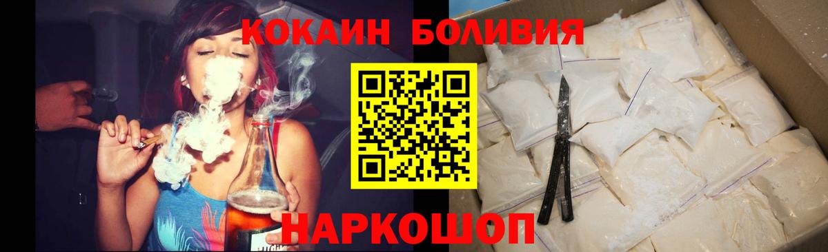 Кокаин Эквадор Чебаркуль