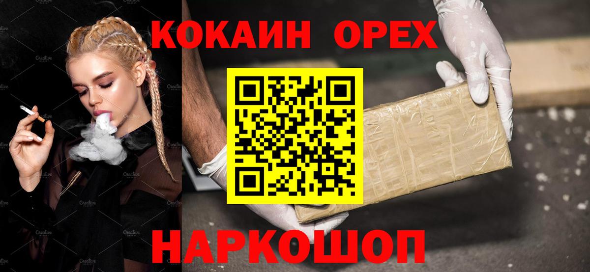COCAIN Fish Scale  COCAIN 99%  Вход с VPN  Чебаркуль 