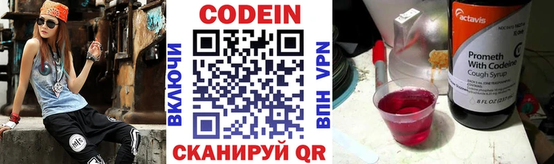 Кодеин Purple Drank  где купить наркоту  Чебаркуль 