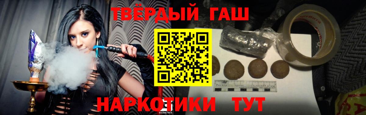 ГАШ VHQ  ГАШ ice o lator  ГАШИШ  Чебаркуль  Вход с VPN 