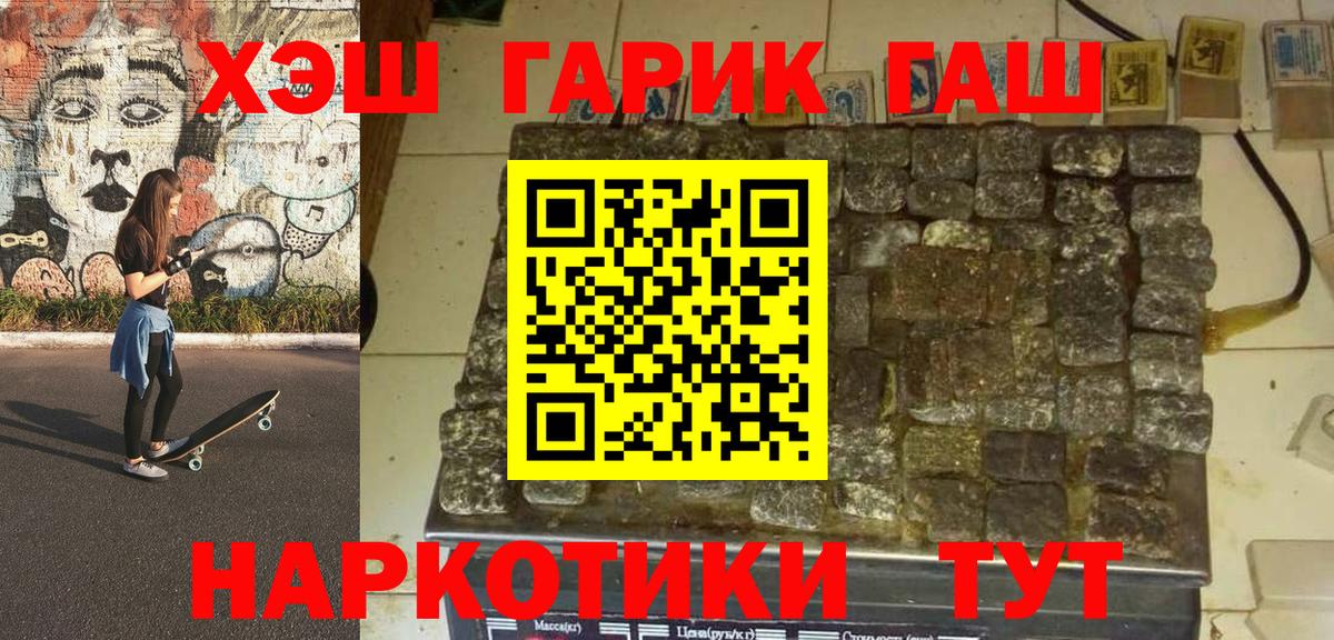 ГАШ гарик Чебаркуль