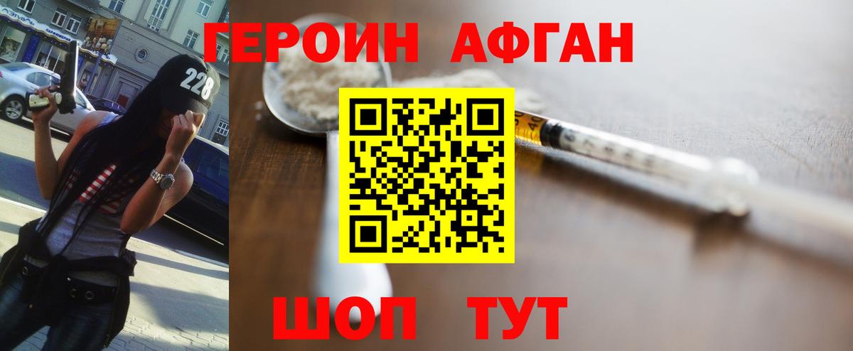 Героин  Героин белый  Вход с VPN  Чебаркуль 