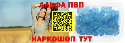 альфа пвп Ипатово