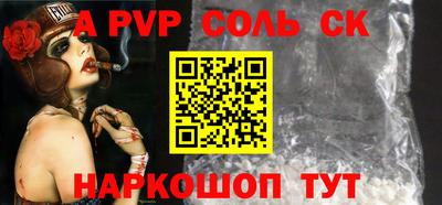 альфа пвп Ипатово
