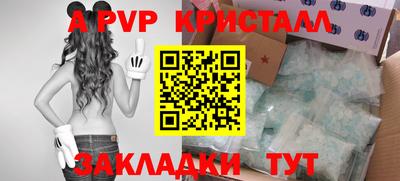альфа пвп Ипатово