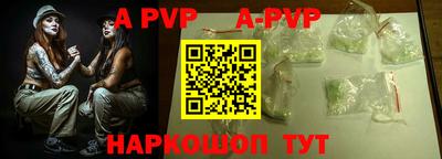 альфа пвп Ипатово