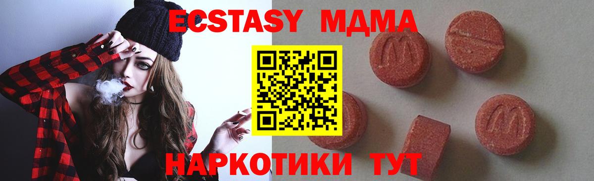 МДМА кристаллы  МДМА crystal  Вход с VPN  Чебаркуль 