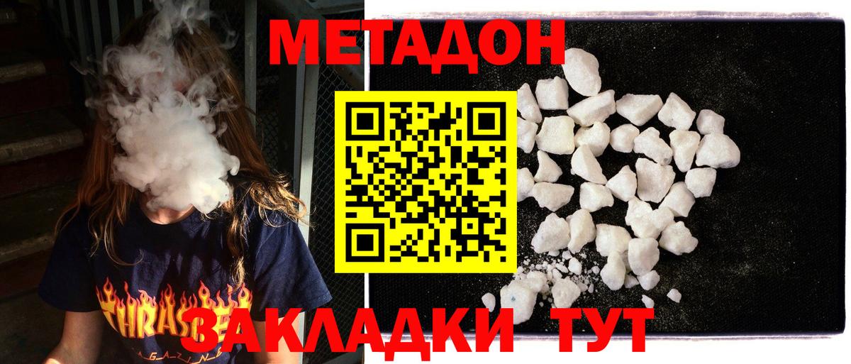 shop какой сайт  Метадон кристалл  Чебаркуль  Вход с VPN  Метадон белоснежный 