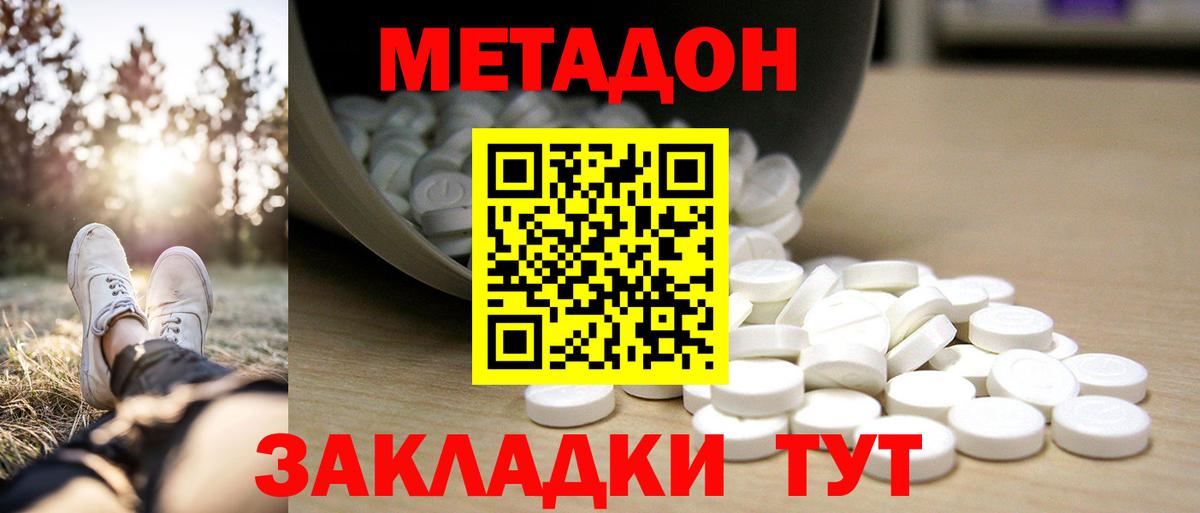 МЕТАДОН мёд Чебаркуль