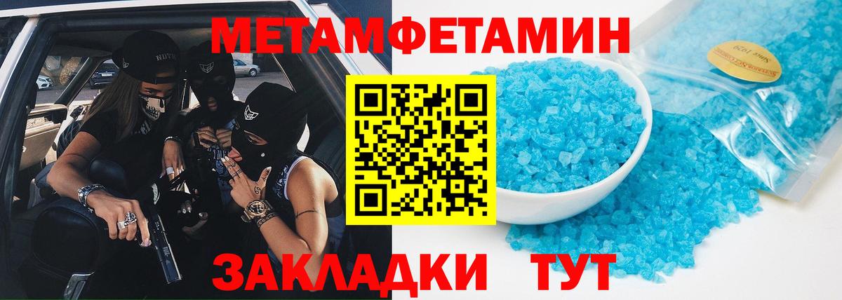 МЕТАМФЕТАМИН Декстрометамфетамин 99.9% Чебаркуль