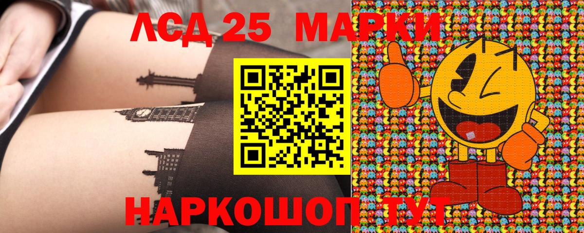 Марки 25I-NBOMe 1500мкг Чебаркуль