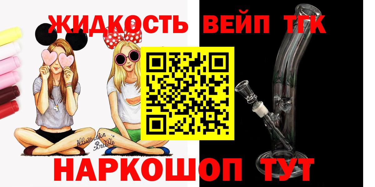 ТГК концентрат  Вход с VPN  Чебаркуль 