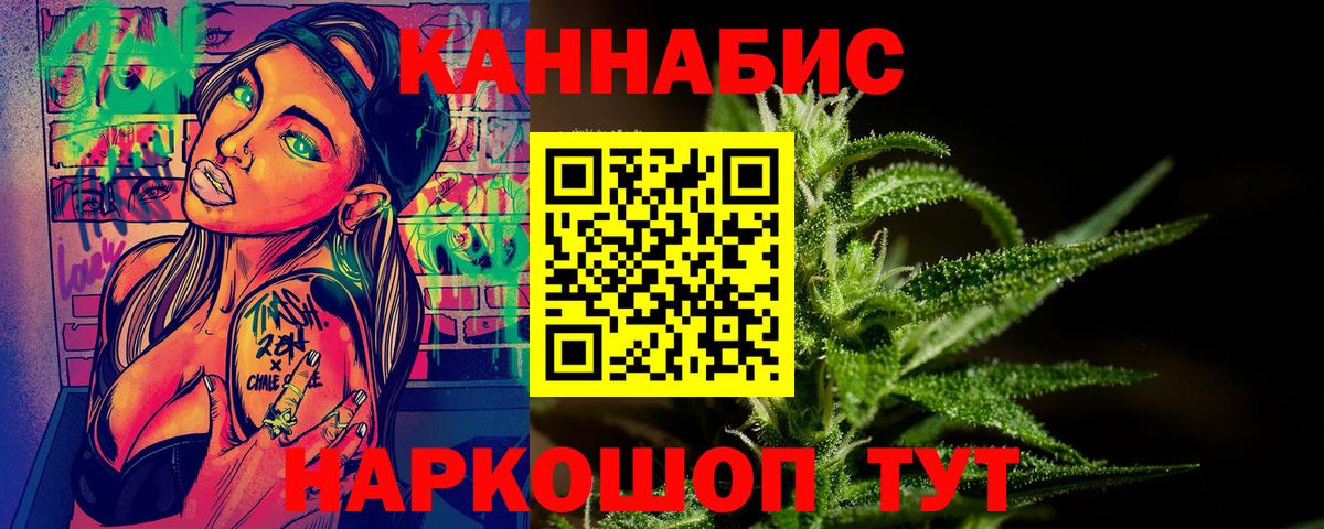 Конопля SATIVA & INDICA  Вход с VPN  Чебаркуль  Каннабис ГИДРОПОН 